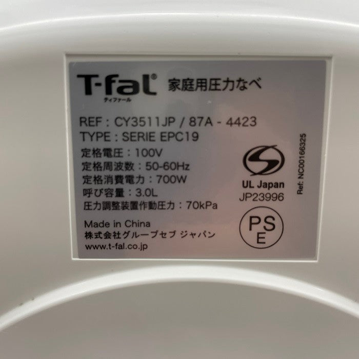ティファール コンパクト電気圧力鍋 ラクラ・クッカー ホワイト CY3511JP T-fal マルチクッカー 1台12役 時短 タイパ 中古 R1