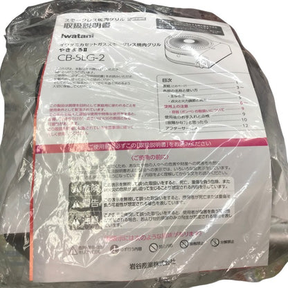 イワタニ カセットガス スモークレス焼肉グリル やきまるⅡ CB-SLG-2 中古 Y1