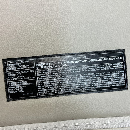 THRIVE スライブ ナガラックスフィッテ MD-600 医療機器認証番号：305AHBZX00002000 マッサージ器 ストレッチ 家電 首 肩 腰 お尻 中古 W４