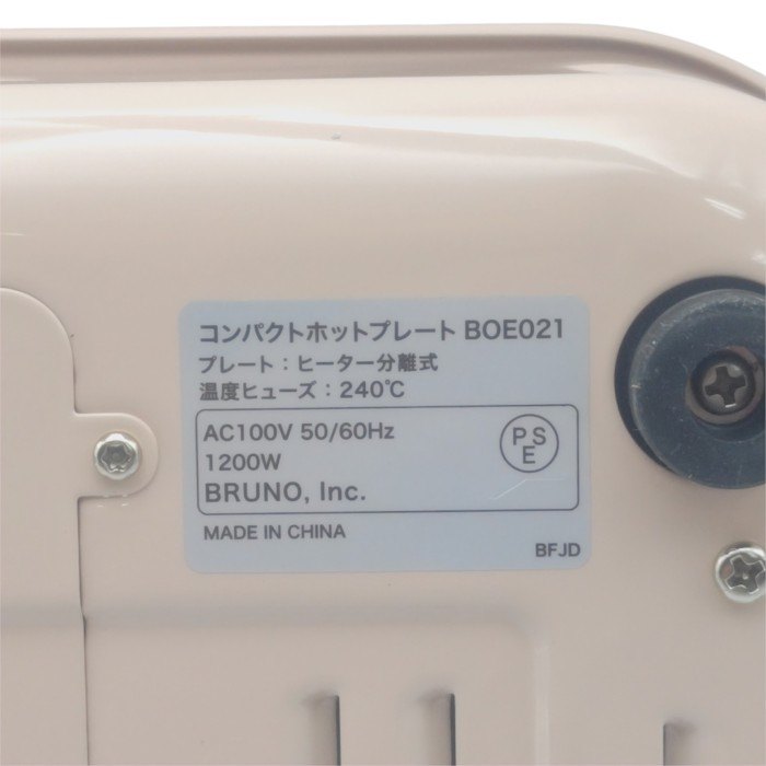 【未使用品】 BRUNO ブルーノ コンパクトホットプレート BOE021-PBE 中古 H4