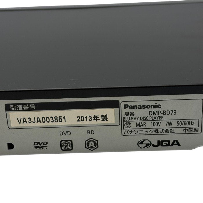 Panasonic パナソニック ブルーレイディスクプレーヤー DMP-BD79-K Blu-ray 家電 ブラック 中古 W４