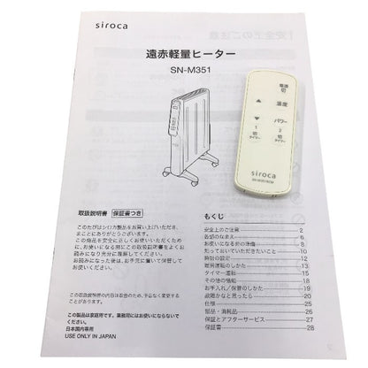 siroca シロカ 遠赤軽量ヒーター ホワイト 電気ストーブ 静音 10畳まで キャスター付き SN-M351 中古 Y1