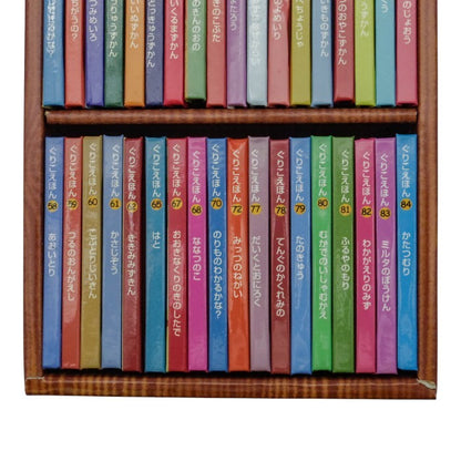 江崎グリコ ぐりこえほん 54冊＆ほんだなパッケージセット 中古 a1
