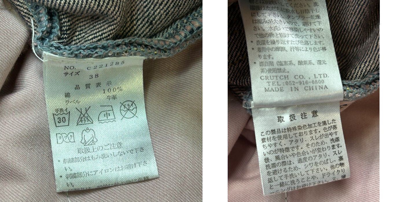 絡繰魂 カラクリタマシイ ジーンズ 38 デニムパンツ ボトムス メンズ 和柄 風神 雷神 中古 W４