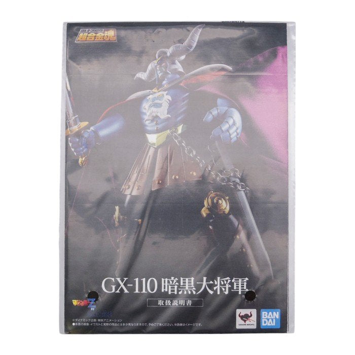BANDAISPIRITS 超合金魂 マジンガーZ対暗黒大将軍 GX-110 暗黒大将軍 中古 a1