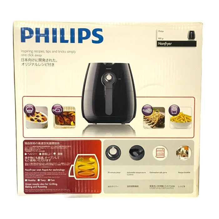 Philips フィリップス ノンフライヤー ブラック 揚げ物 グリル/ロースト/焼き ヘルシー HD9220/27 中古 T1