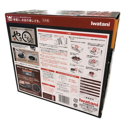 イワタニ カセットガス スモークレス焼肉グリル やきまるⅡ CB-SLG-2 中古 Y1