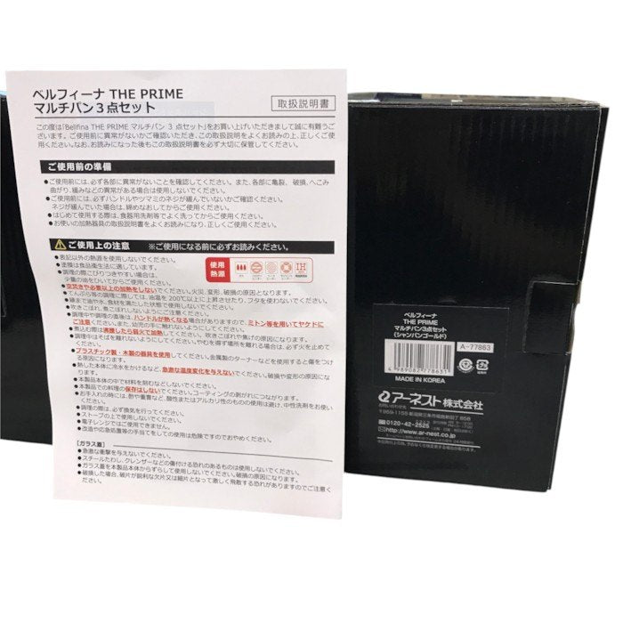 ベルフィーナ THE PRIME マルチパン3点セット シャンパンゴールド マルチパン25cm/満水容量3.6 LA-77863 中古 Y1