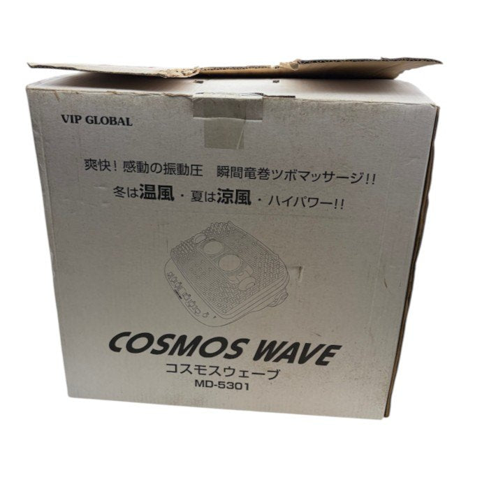 VIP GLOBAL コスモウェーブ フットマッサージャー MD-5301 医療認証番号：222AGBZX00053A01 ビップグローバル 足 マッサージ機 中古 W1