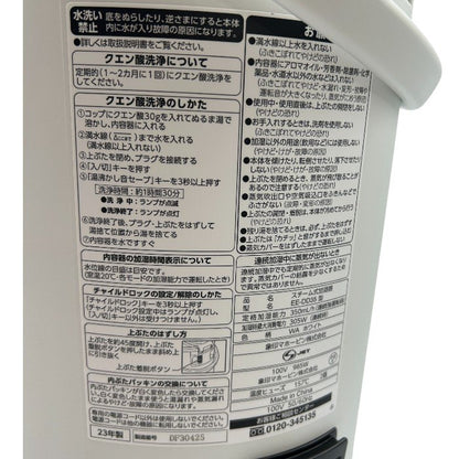 ZOJIRUSHI 象印 加湿器 スチーム式 フィルター不要 ホワイト EE-DD35-WA 蒸気式 家電 プレハブ洋室～10畳 木造和室～6畳 お手入れ簡単 タイマー 中古 W４