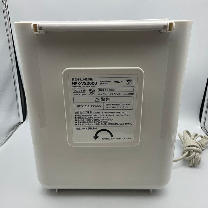 日立 布団乾燥機 HITACHI アッとドライ HFK-VS2000-S ふとん乾燥機 花粉 梅雨 中古 R1