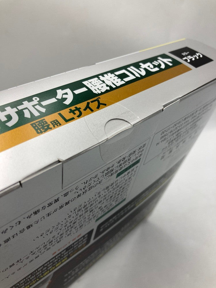 バンテリンコーワサポーター 腰椎コルセット 腰用 Lサイズ ブラック 中古 D4