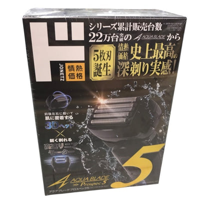 アクアブレード Prospec5 メンズシェーバー 5枚刃 ブラック GS-7788 中古 Y1