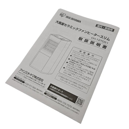 【未使用品】 IRIS OHYAMA アイリスオーヤマ 大風量 セラミックファンヒーター TURBO HEAT CH-12TDS1-R 中古 H４