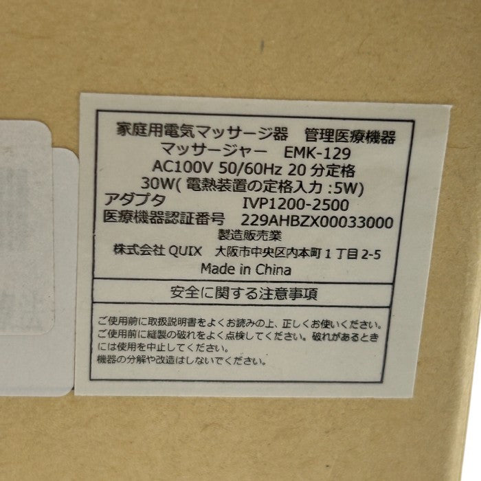 NAIPO ヒーター付 3Dマッサージャー&ネックピロー EMK-129A 医療機器認証番号：229AHBZX00033000 ナイポ 電気 マッサージ器 首 肩 中古 W４