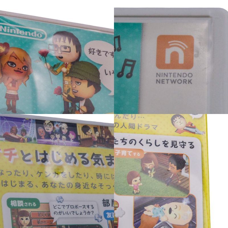 任天堂 Nintendo3DS トモダチコレクション 新生活 中古 a1