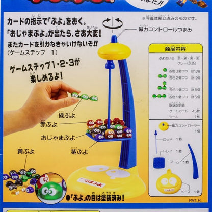 BANDAI バランスゲーム す～ぱ～ぷよぷよ 中古 a1