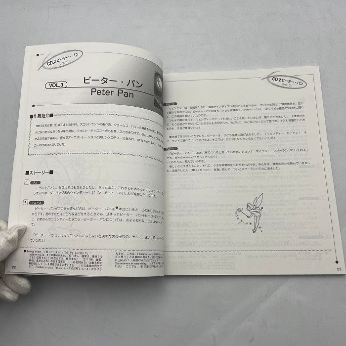 ユーキャン ディズニー マジカル ストーリーズ ～Disney Original ENGLISH Story & Music～　全20話 全訳解説書 CD 絵本 セット 英語 イングリッシュ 教材 英会話 知育 幼稚園 小学生 中古 R4