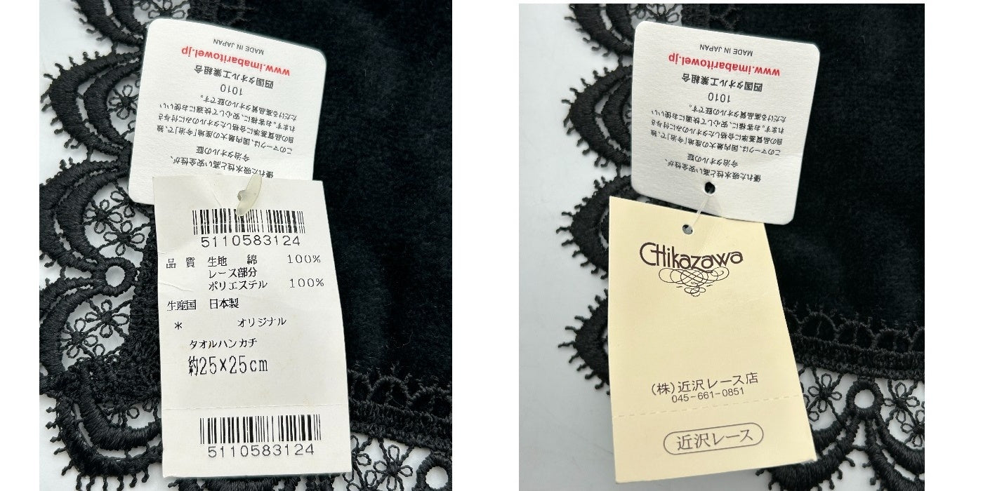 近沢レース 袱紗 ハンカチ セット Chikazawa タオルハンカチ ポーチ 小物入れ ブラック 中古 W４
