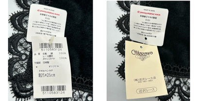 近沢レース 袱紗 ハンカチ セット Chikazawa タオルハンカチ ポーチ 小物入れ ブラック 中古 W４