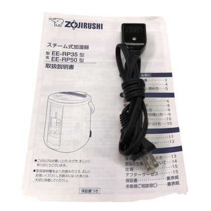 象印 加湿器 3.0L 木造8畳/プレハブ洋室13畳対応 スチーム式  ホワイト EE-RP50-WA 中古 Y1