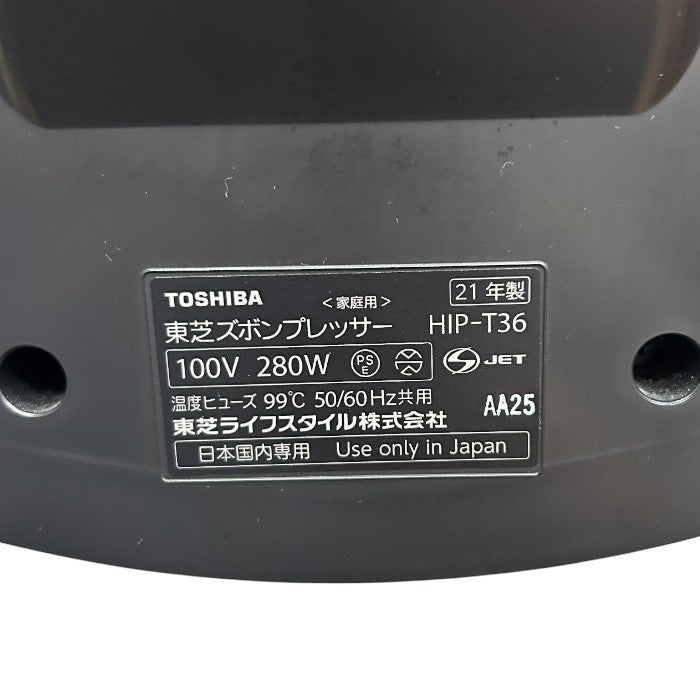 東芝 ズボンプレッサー シルバーTOSHIBA スタンド型 HIP-T36-S 家電 ハンガー付き 中古 W４