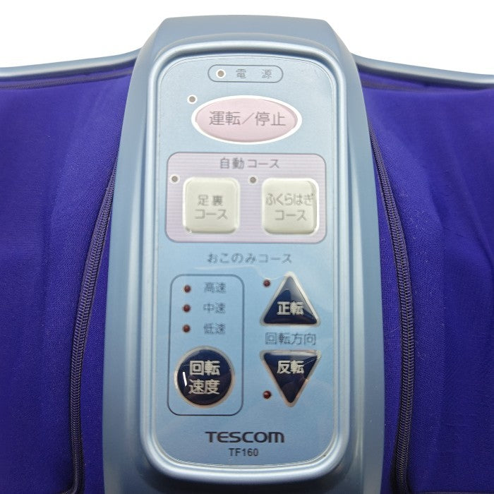 TESCOM テスコム フットマッサージャー TF160-S 中古 医療機器認証番号：220AKBZX00028000 H4