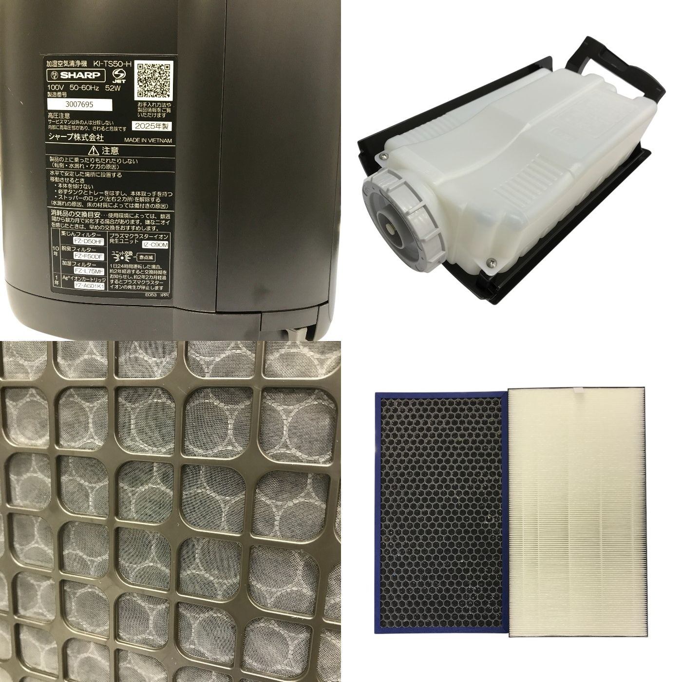 SHARP シャープ 加湿空気清浄機 グレー系 プラズマクラスター25000 花粉対策 薄型 KI-TS50-H 中古 T1