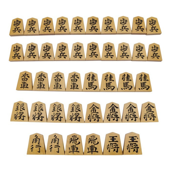 将棋駒 日将連製 重雄作 昭和55年 中古 a1
