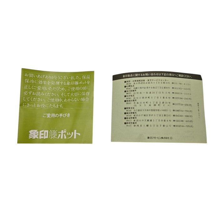 ZOJIRUSHI 象印 1.0L 昭和レトロ 籐ポット 魔法瓶 VGR-1000 中古 H4