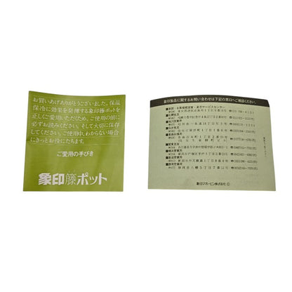 ZOJIRUSHI 象印 1.0L 昭和レトロ 籐ポット 魔法瓶 VGR-1000 中古 H4