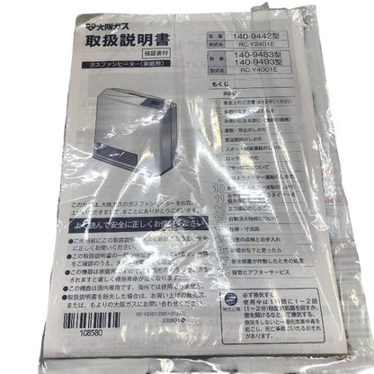 Rinnai リンナイ 都市ガス 12A・13A ガスファンヒーター RC-Y4001E (140-9483) 中古 Y1