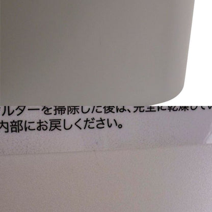 Airdog X5s フラッグシップパフォーマンスモデル 日本専用機種 高性能空気清浄機 静音設計 たばこ 花粉 PM2.5 ウイルス対応 TPAフィルター エアドック エアドッグ 中古 W1
