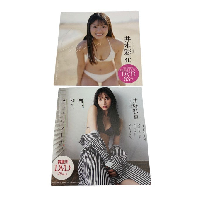 週刊プレイボーイ 付録DVD 6枚セット 仮面ライダー ウルトラマン 川津明日香 井本彩花 村山優香 井桁弘恵 星乃夢奈 中古 W1