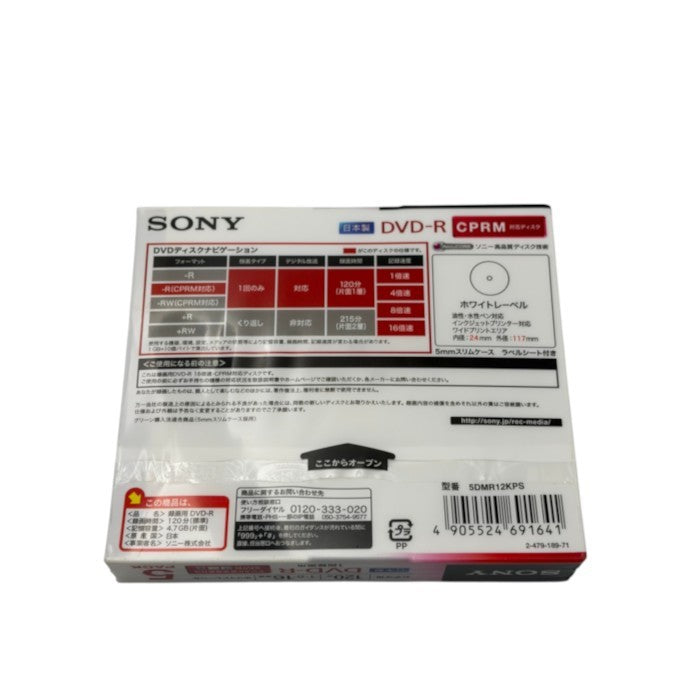 未開封品 SONY ソニー Panasonic パナソニック maxell マクセル DVD-R セット 録画 ダビング まとめ売り 中古 W４