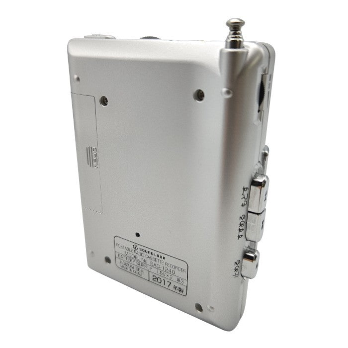 【未使用品】 KOIZUMI コイズミ SOUNDLOOK サウンドルック ポータブルラジカセ SAD-1240/S 中古 H４