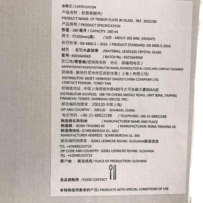 Veuve Clicquot ヴーヴクリコ シャンパングラス 6脚セット 280ml クリスタル イエローラベル フルート 中古 T1