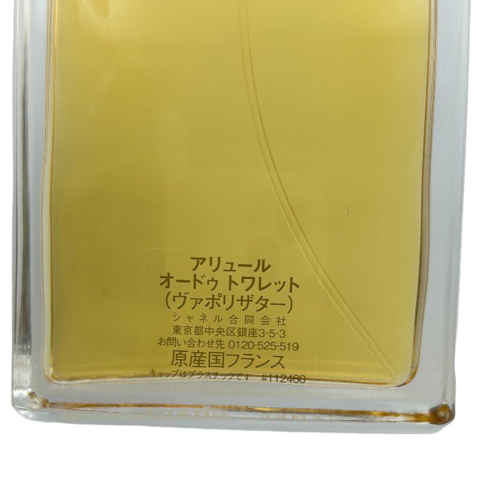 シャネル アリュール オードゥパルファム 100ml CHANEL 香水 ブランド スプレー 中古 W４