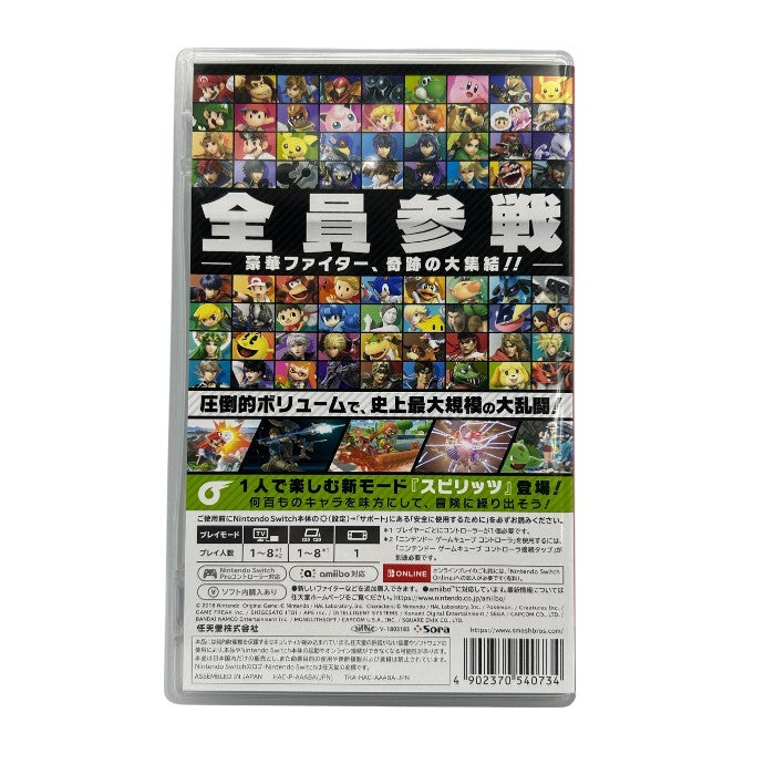Nintendo 任天堂 スイッチ 大乱闘スマッシュブラザーズ ソフト スマブラ ゲーム Nintendoswitch 中古 W４