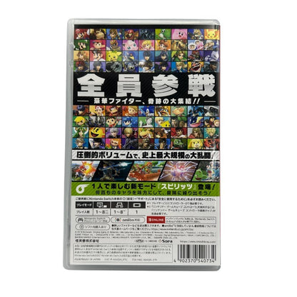 Nintendo 任天堂 スイッチ 大乱闘スマッシュブラザーズ ソフト スマブラ ゲーム Nintendoswitch 中古 W４