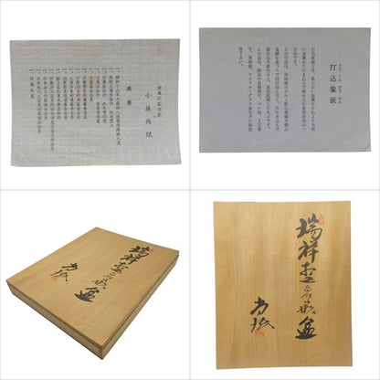 瑞祥打込象嵌盆 小林尚珉 高純度アルミ板 中古 H4