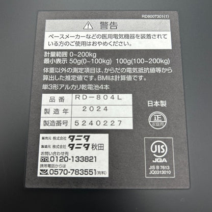 タニタ Tanita 体組成計 インナースキャンデュアル RD-804L-BK ブラック 体重計 Bluetooth 家電 健康管理 中古 W４