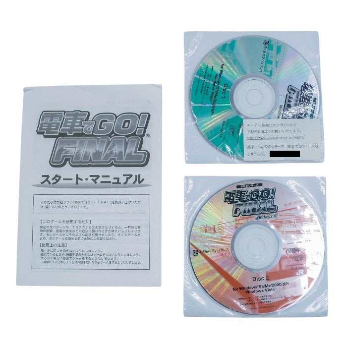 アンバランス 電車でGO! FINAL (本格的シリーズ) Windows版 中古 a1