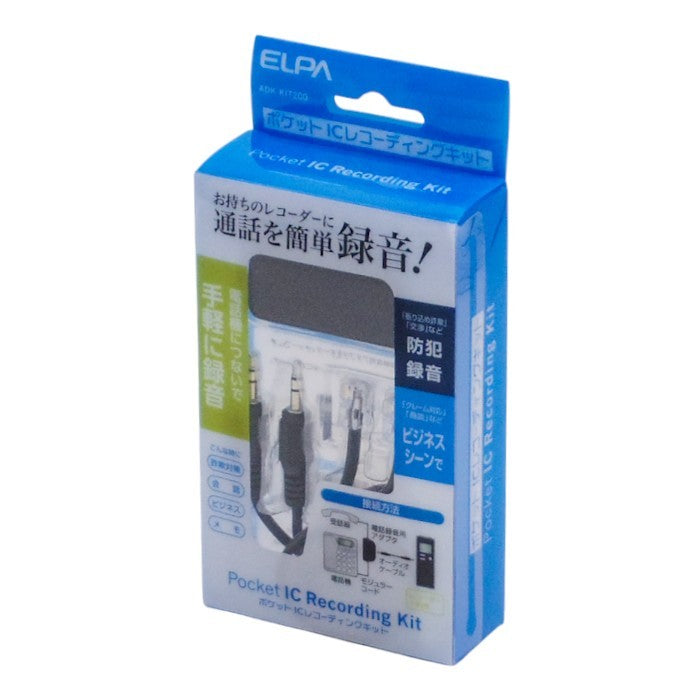 未使用品 Asahi Denki 朝日電器株式会社 ELPA ICレコーダー録音キット ADK-KIT200 中古 a1