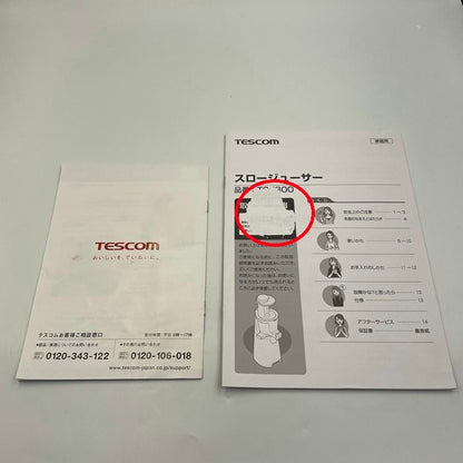 TESCOM スロージューサー ローズピンク TSJ800-P コールドプレス 圧搾 低速絞り フローズン デザート 食洗機 中古 R1