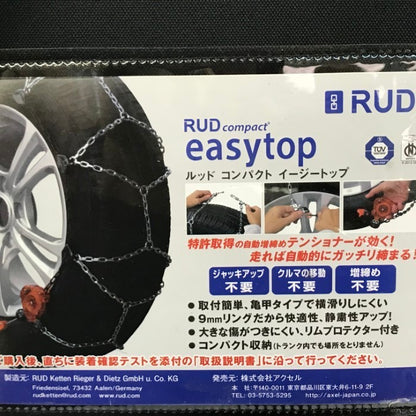 RUD ルッド コンパクト イージートップ L110 スノーチェーン Easytop タイヤチェーン 簡単取付 冬 雪 金属製 中古 T1