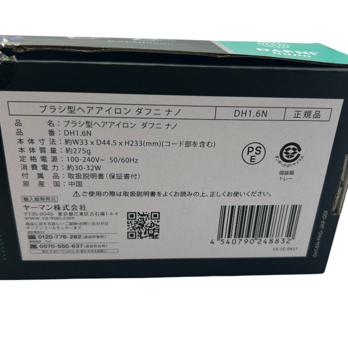 ヤーマン DAFNI nano ダフニナノ ブラシ型ヘアアイロン ブラック パープル DH1.6N YA-MAN 家電 ヘアケア うねり パサつき 中古 W４