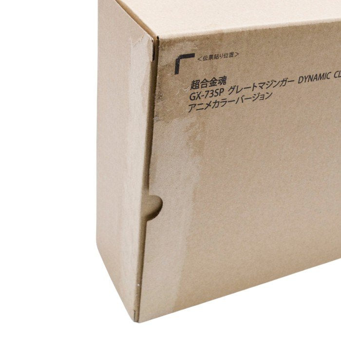 BANDAISPIRITS 超合金魂 GX-73SP グレートマジンガー D.C. アニメカラーバージョン 中古 a1