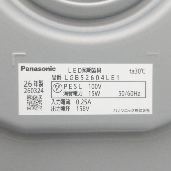 Panasonic パナソニック LEDシーリングライト LGB52604LE1 中古 H4