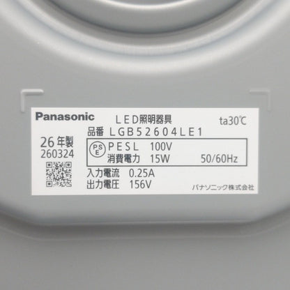 Panasonic パナソニック LEDシーリングライト LGB52604LE1 中古 H4
